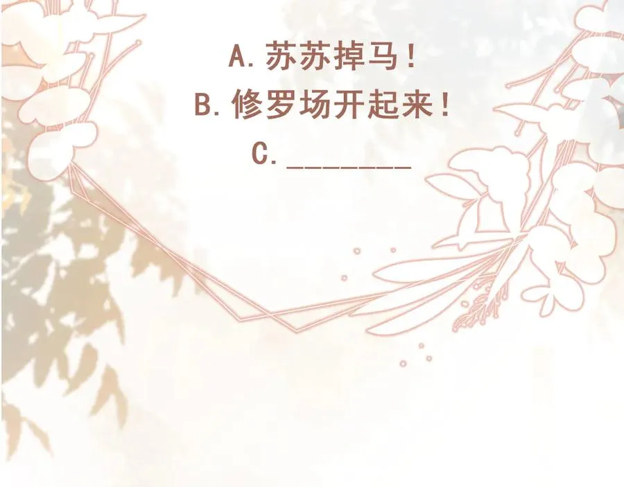 第87话 亲表弟89