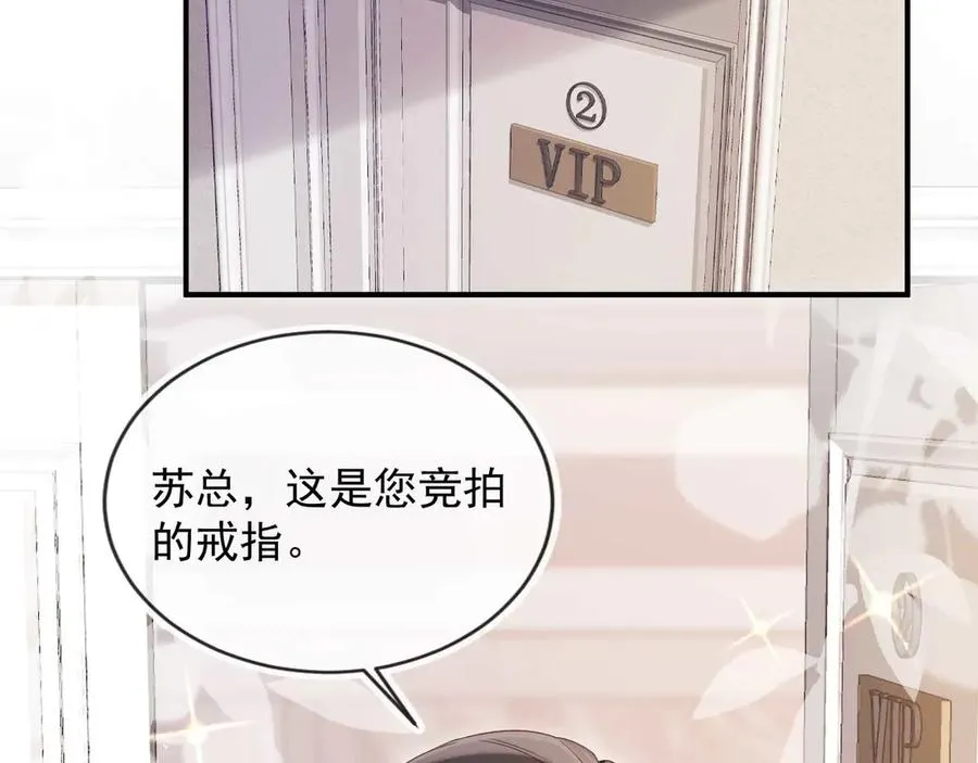 第88话 壕气拍卖53