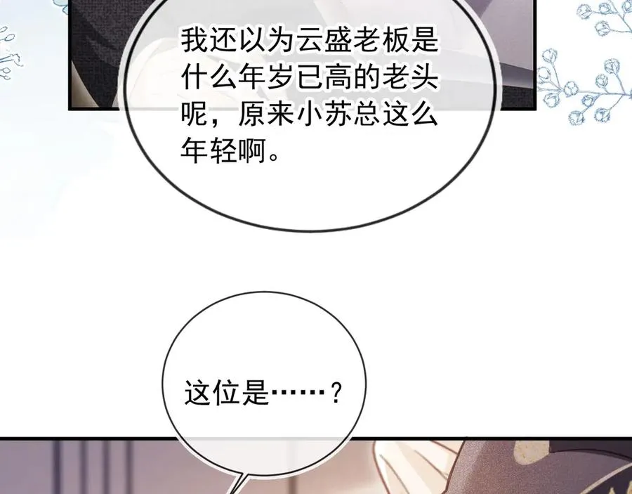 第86话 他好狂，但是好帅31