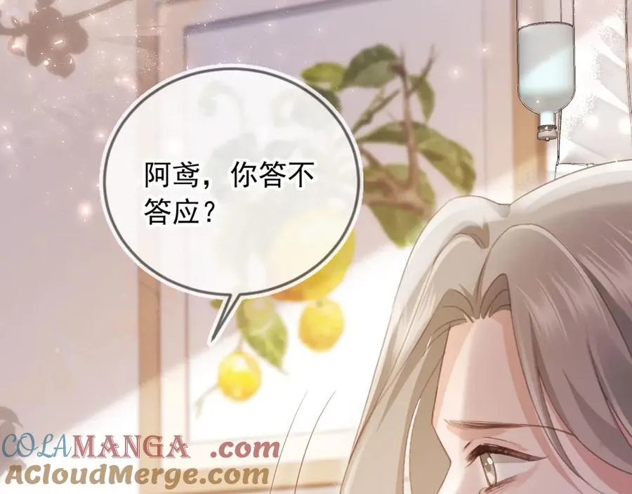 第81话 妈&amp;干妈69