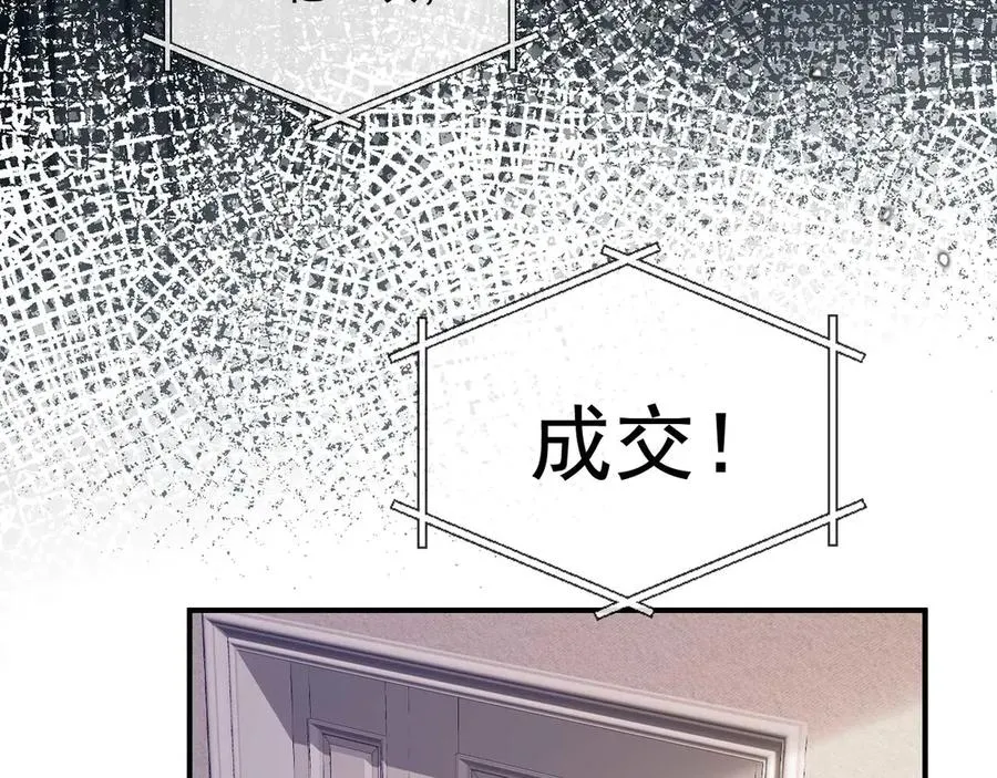 第88话 壕气拍卖52