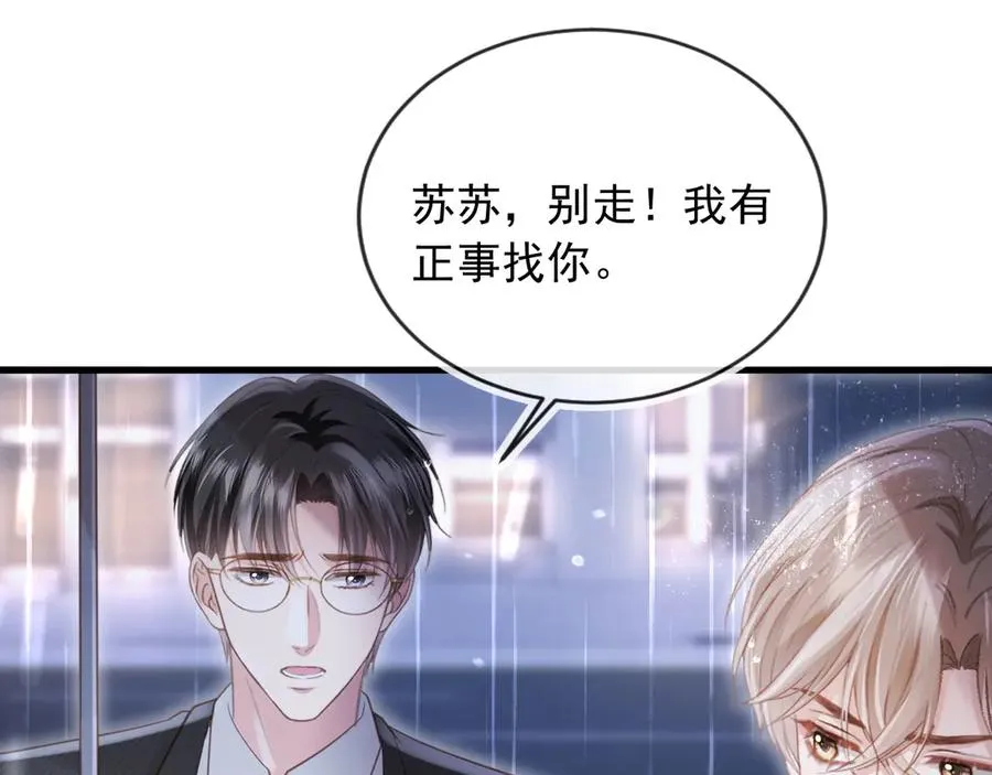 第84话 哥哥的小小火葬场31