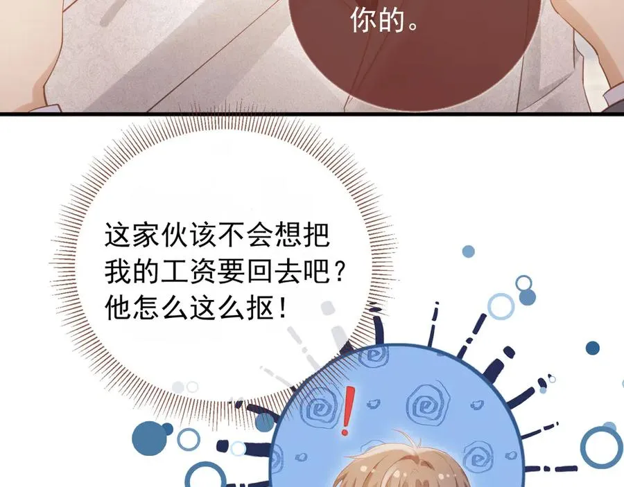 第91话 我喜欢的其实是你61