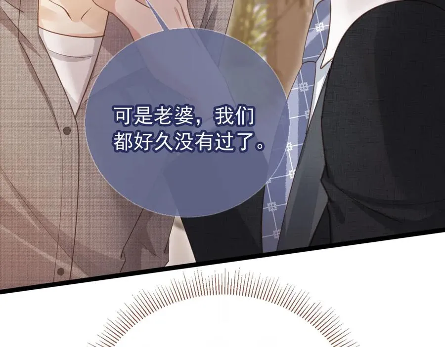 第79话 这么完美的人是我老婆17