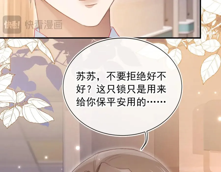 第82话 心软43