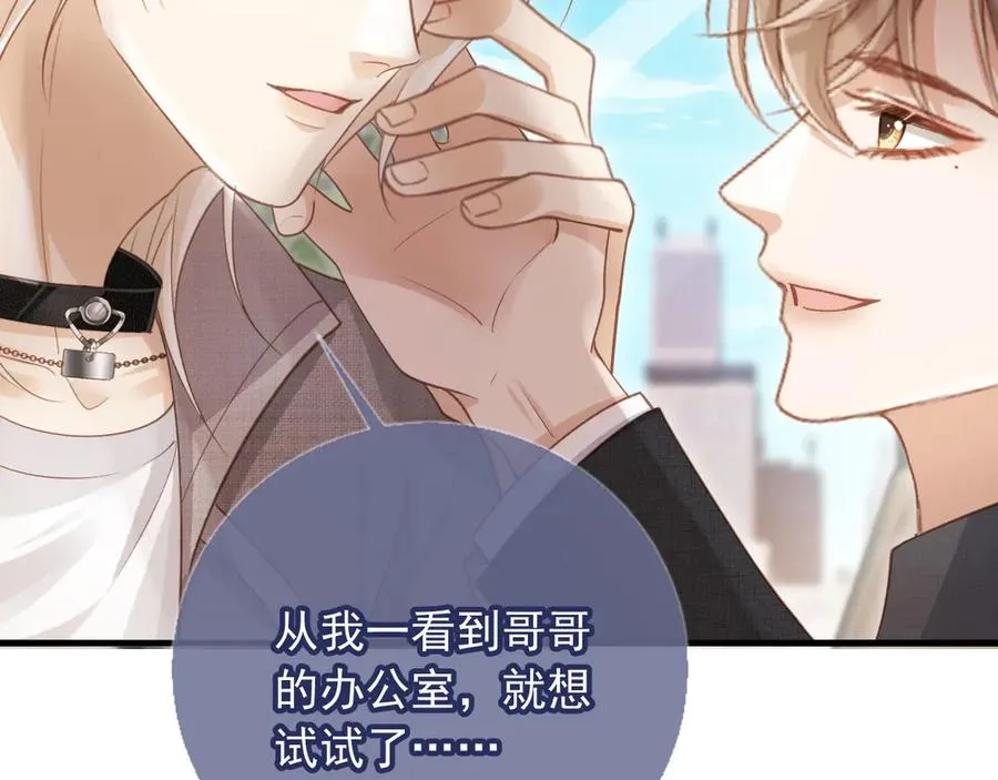 第79话 这么完美的人是我老婆5