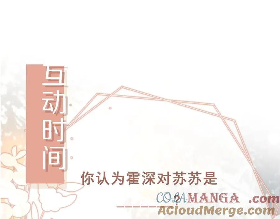 第86话 他好狂，但是好帅96