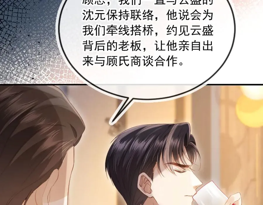 第82话 心软79
