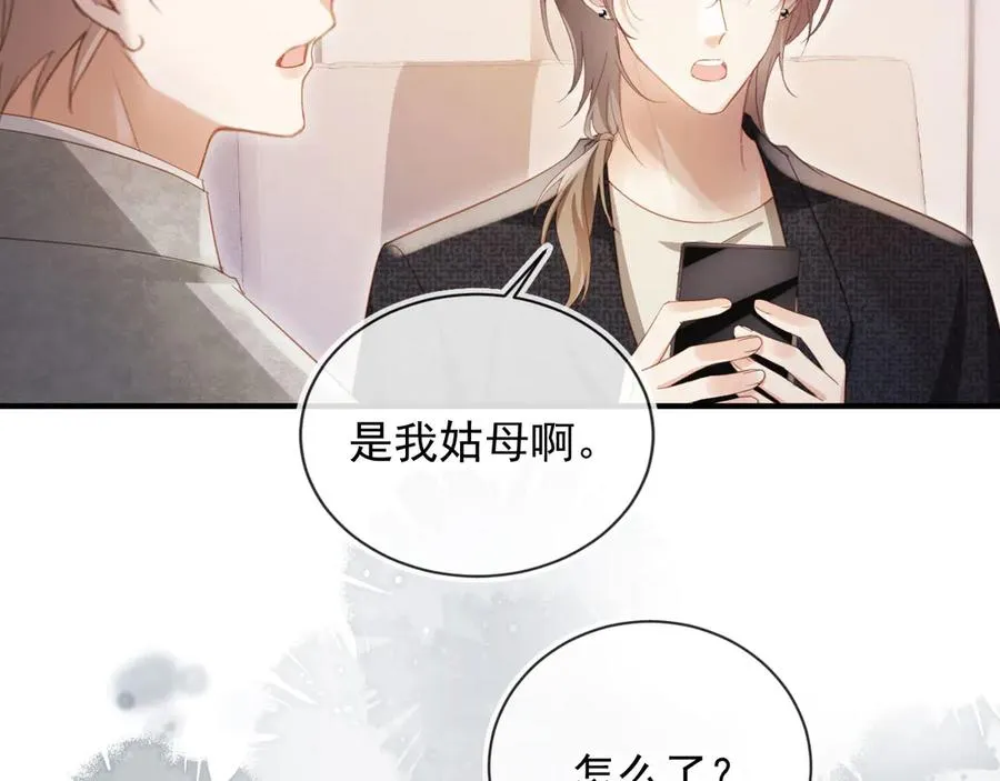 第87话 亲表弟34
