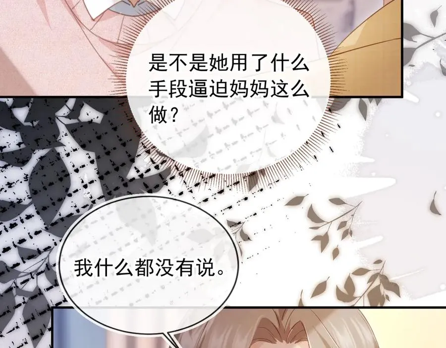第81话 妈&amp;干妈61