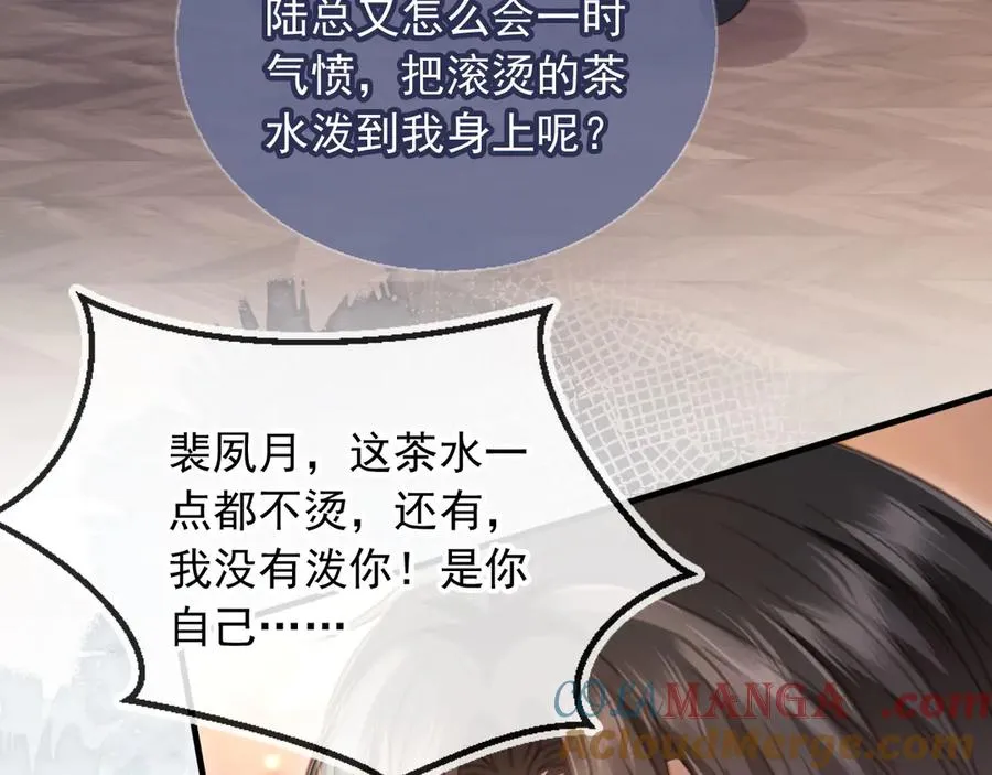 第92话 别动我的人66