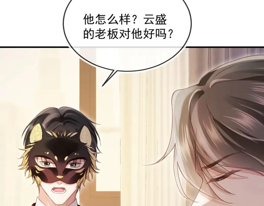 第87话 亲表弟80