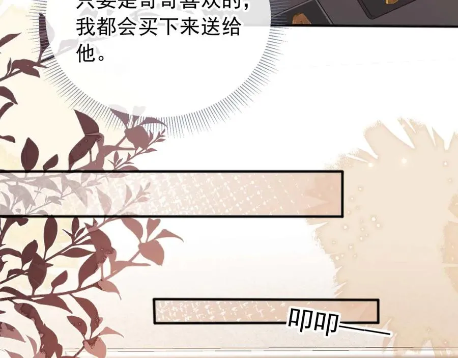 第85话 拍卖会开幕82