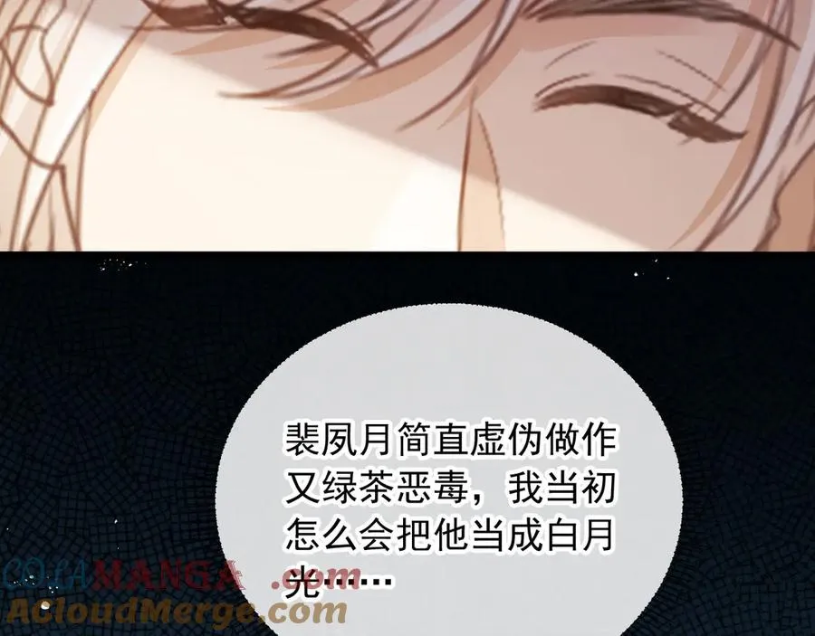 第91话 我喜欢的其实是你9