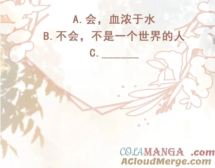 第80话 搞事业的男人最帅84