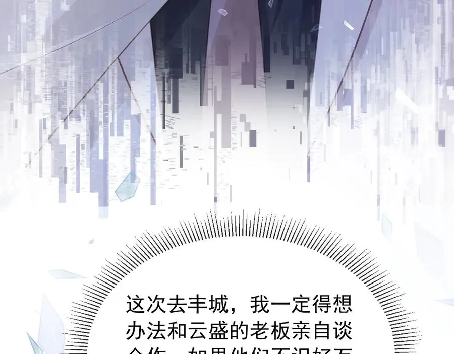 第78话 勾人的小妖精40