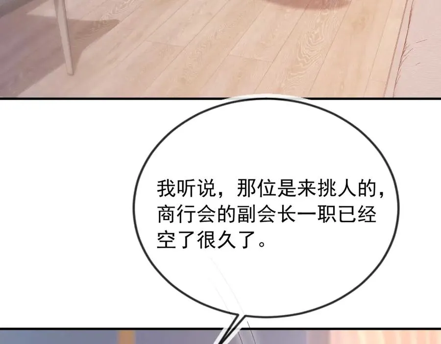 第85话 拍卖会开幕9