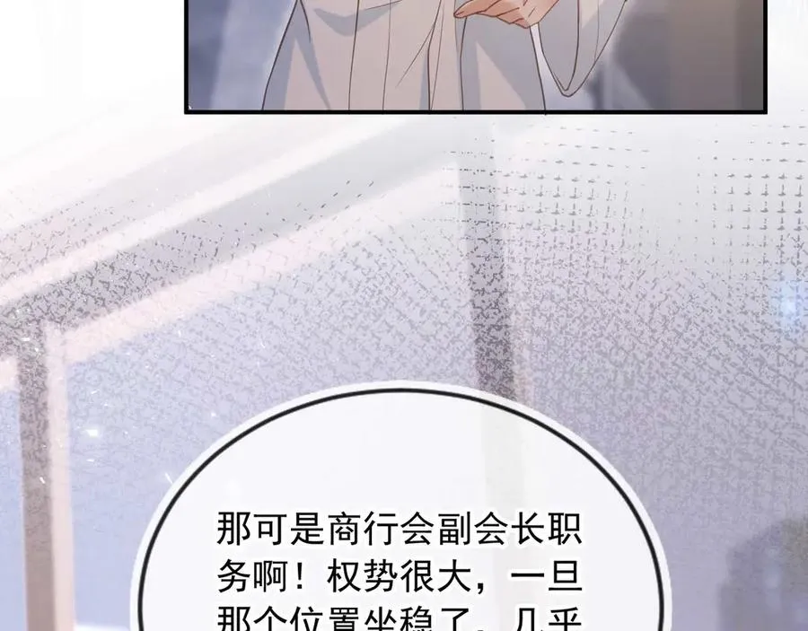 第85话 拍卖会开幕13