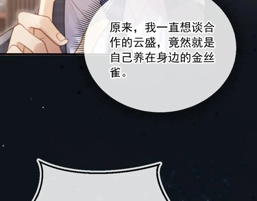 第91话 我喜欢的其实是你64