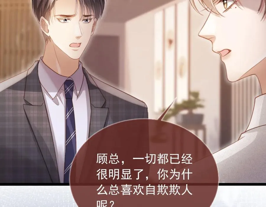 第91话 我喜欢的其实是你31