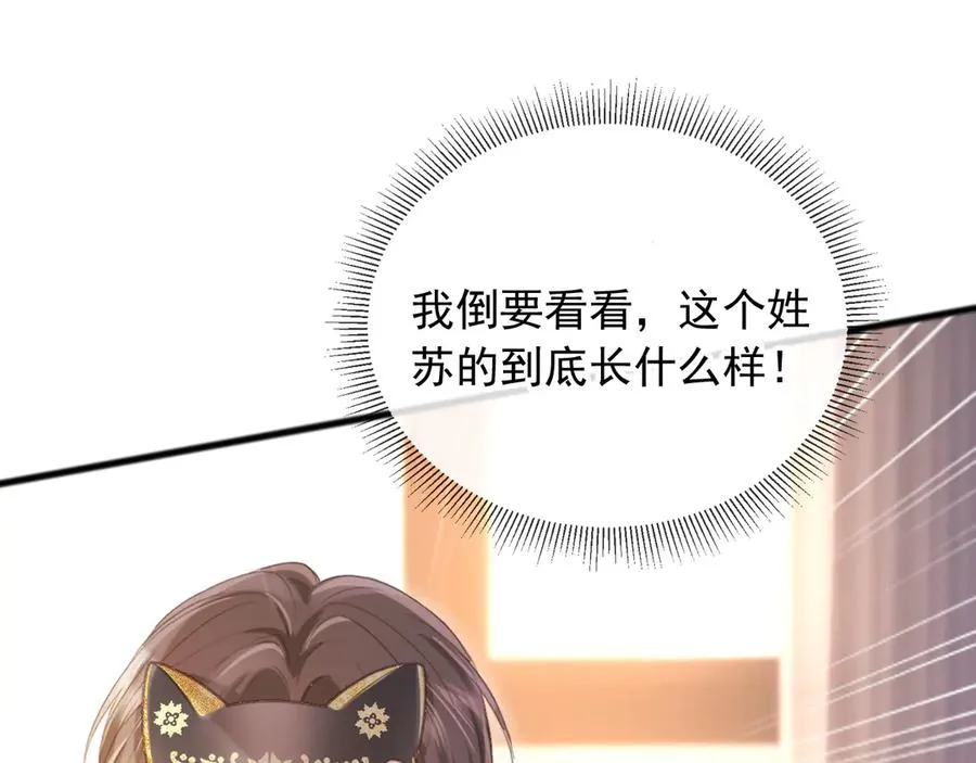 第86话 他好狂，但是好帅61