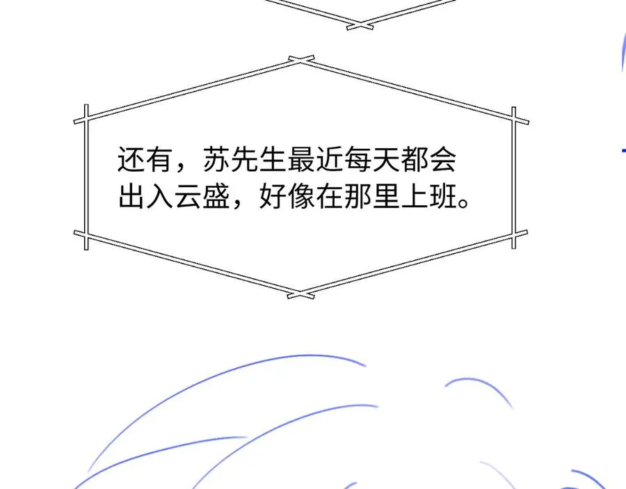 第79话 这么完美的人是我老婆82