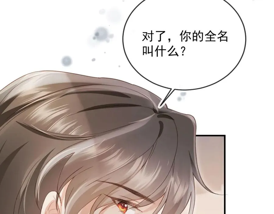 第87话 亲表弟37