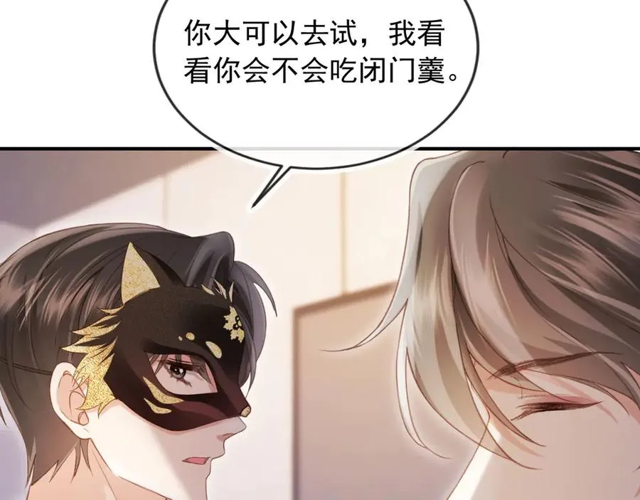 第86话 他好狂，但是好帅19