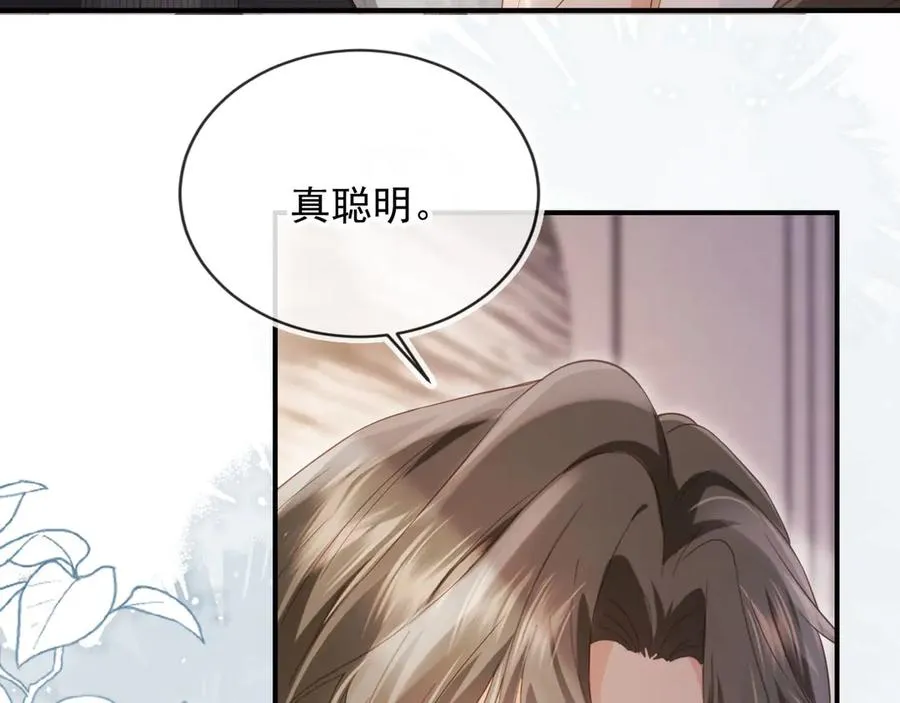 第86话 他好狂，但是好帅43