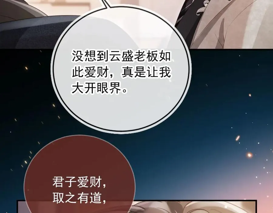 第86话 他好狂，但是好帅54