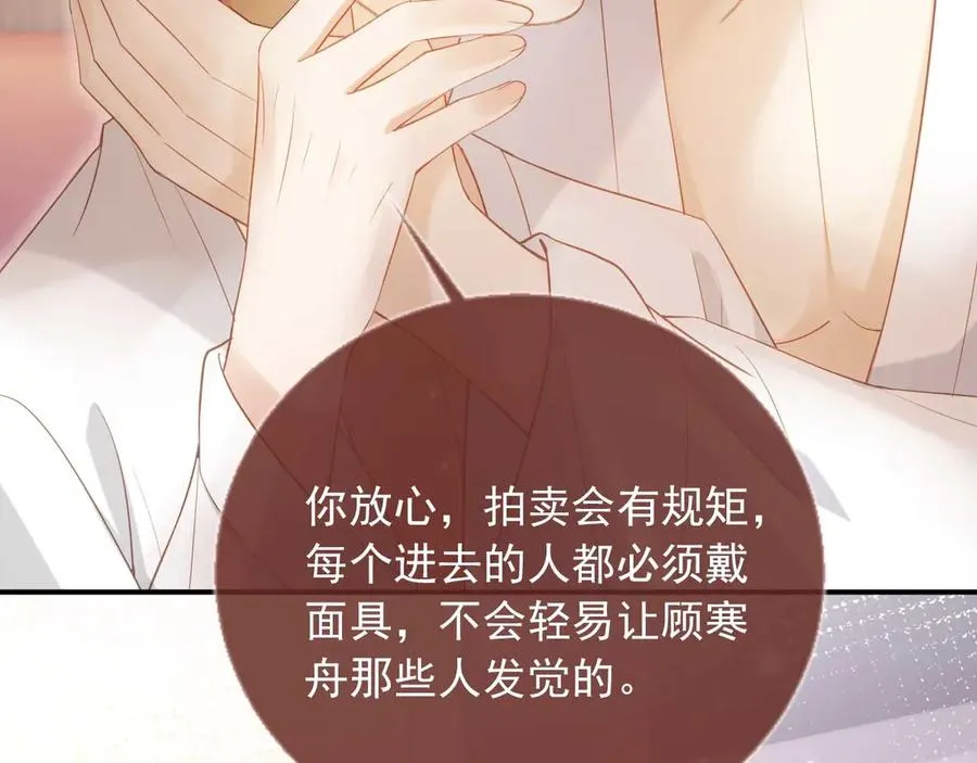 第85话 拍卖会开幕53
