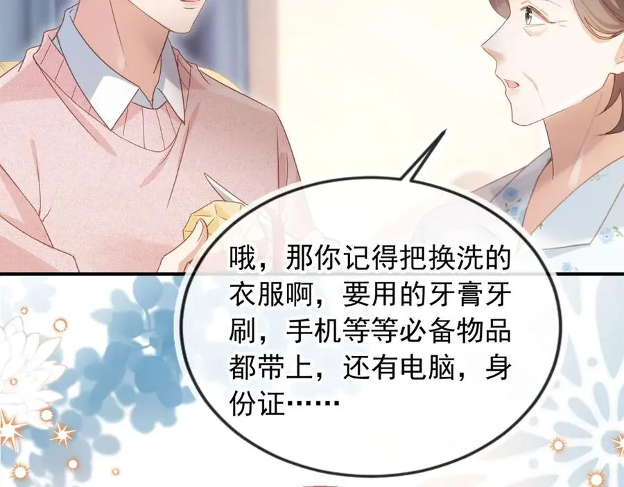 第81话 妈&amp;干妈35