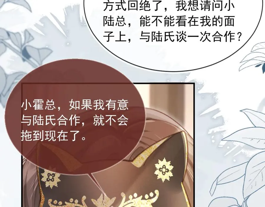 第86话 他好狂，但是好帅45