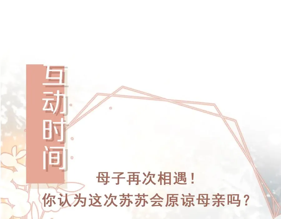 第80话 搞事业的男人最帅83