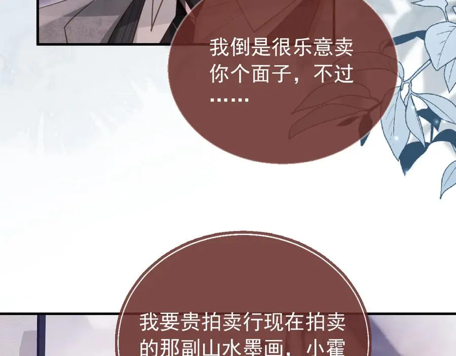 第86话 他好狂，但是好帅47