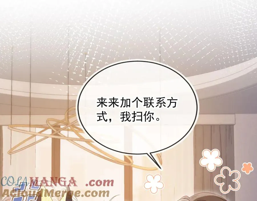 第87话 亲表弟30