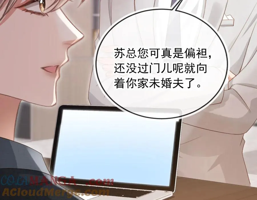 第79话 这么完美的人是我老婆57