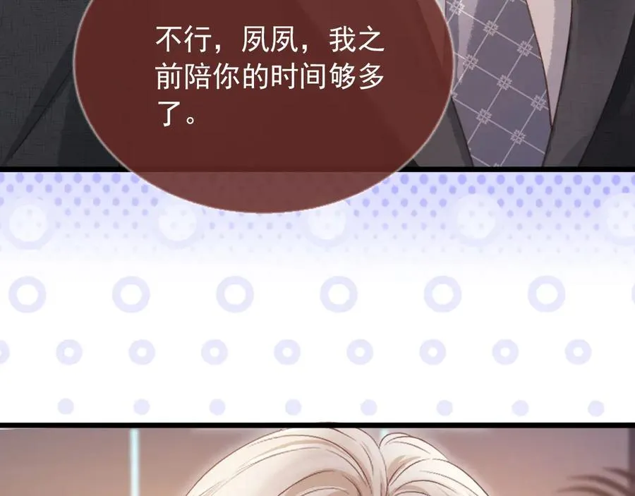 第79话 这么完美的人是我老婆20