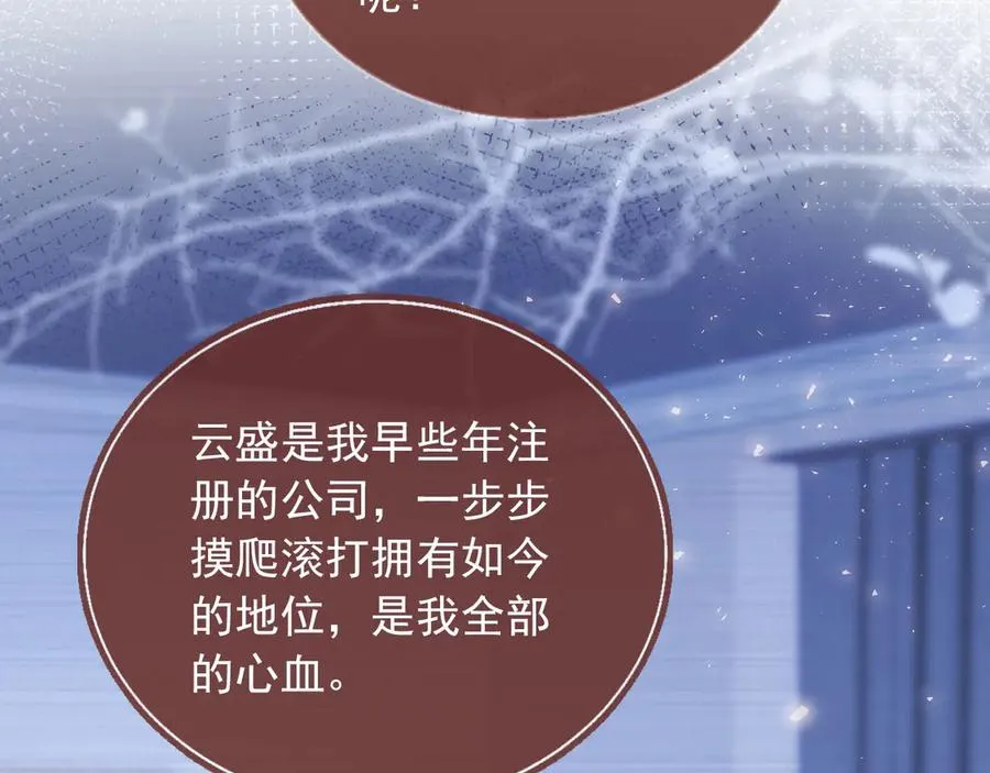 第91话 我喜欢的其实是你32