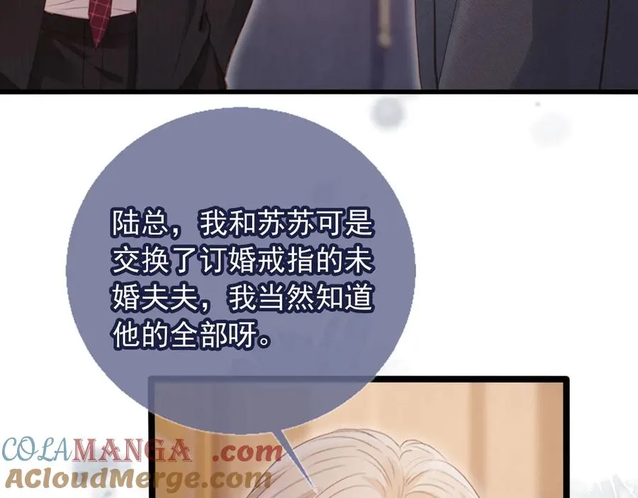 第91话 我喜欢的其实是你6
