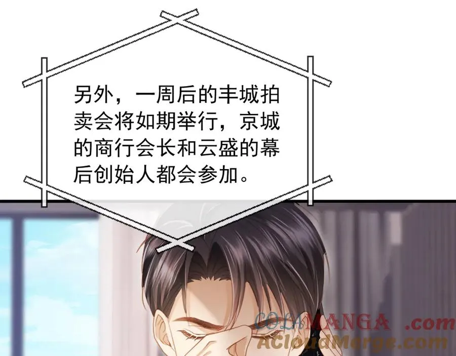 第78话 勾人的小妖精33
