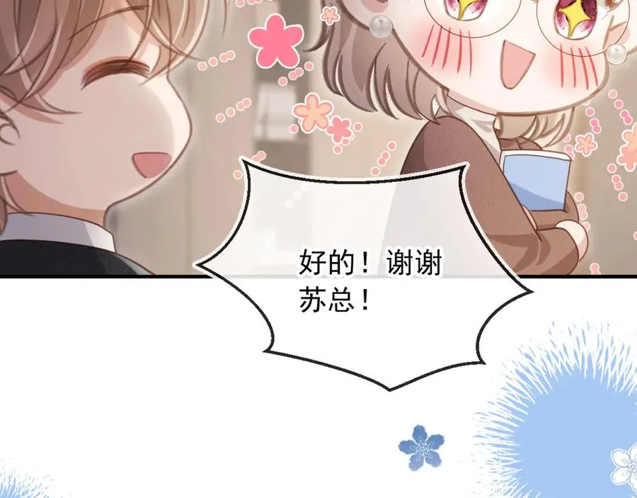 第78话 勾人的小妖精64