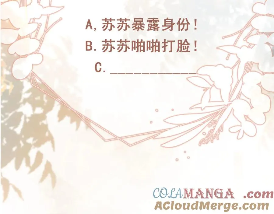第79话 这么完美的人是我老婆78