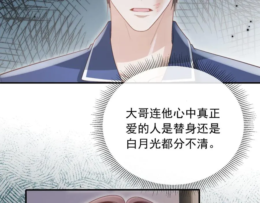 第78话 勾人的小妖精5