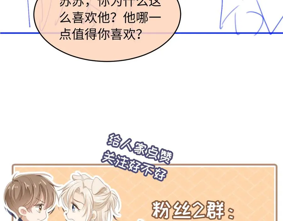 第92话 别动我的人94