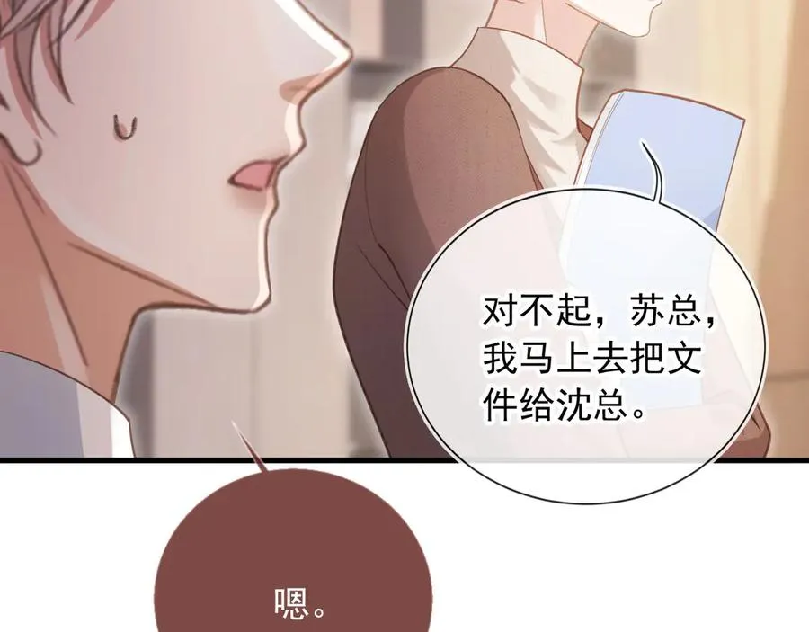 第78话 勾人的小妖精61