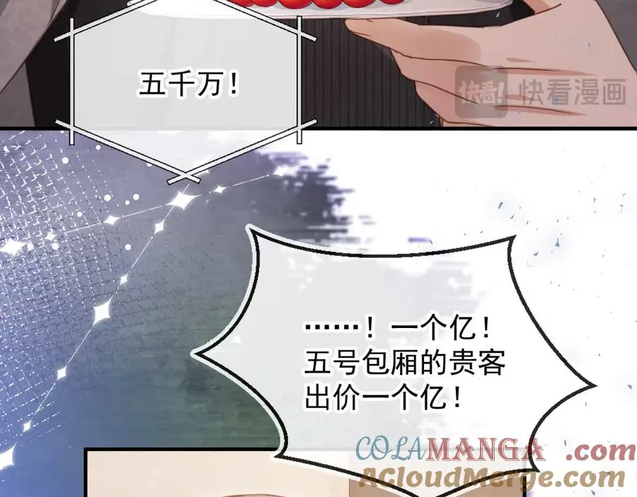 第88话 壕气拍卖30