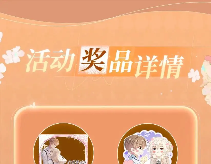 特典公开：2月18日 青葱欲梦 换上校服 弥补遗憾11