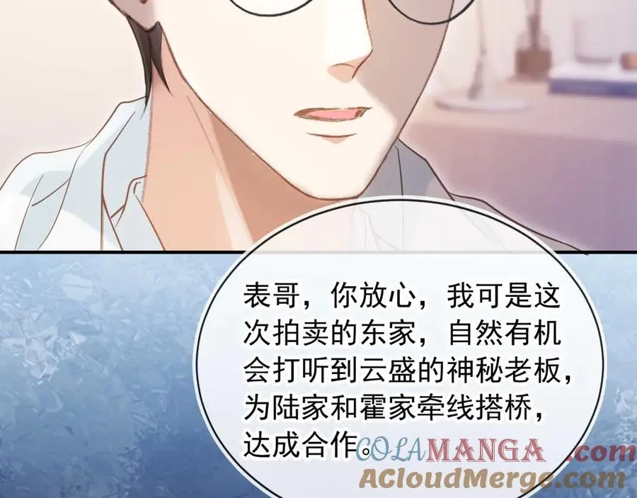 第85话 拍卖会开幕28