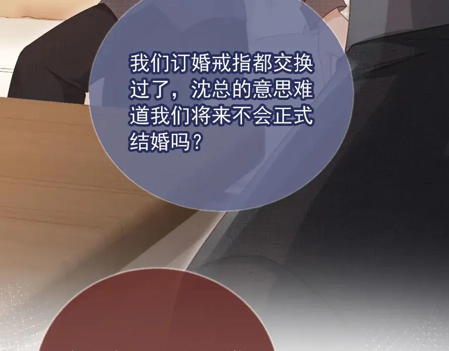 第79话 这么完美的人是我老婆53